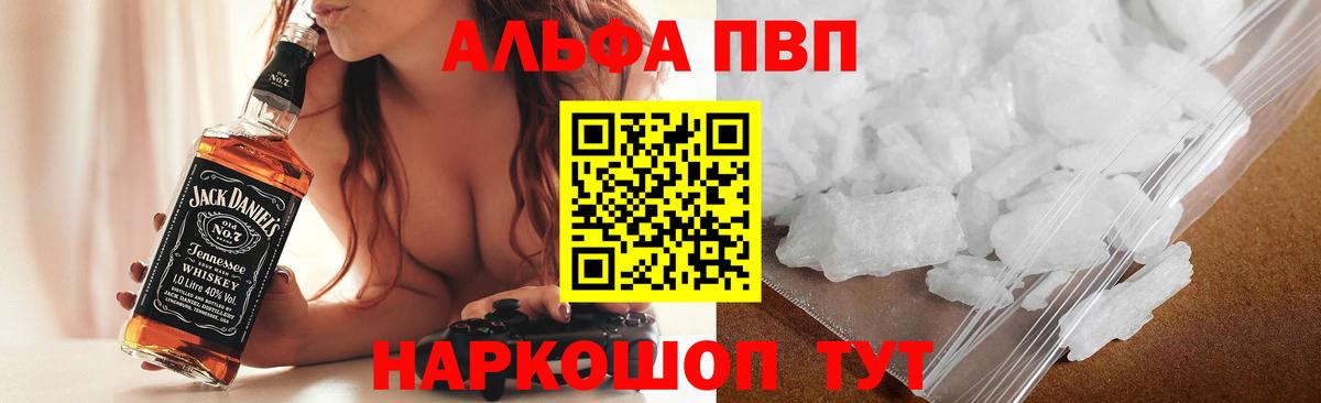 Alfa_PVP мука Алушта