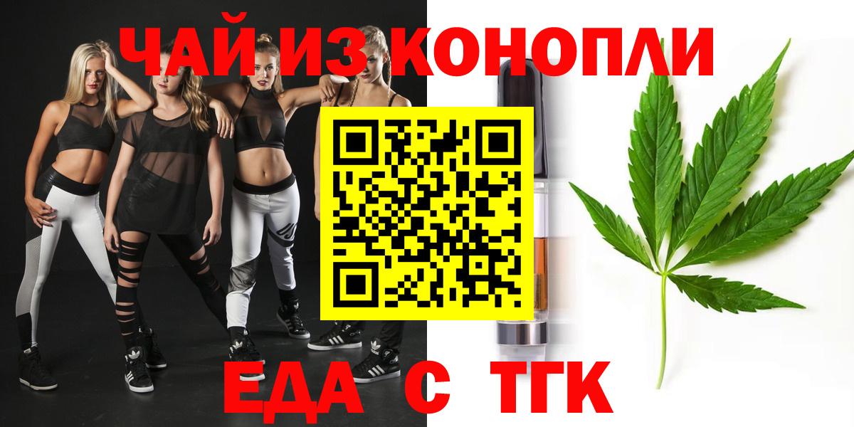 Cannafood марихуана  Вход с VPN  Алушта 