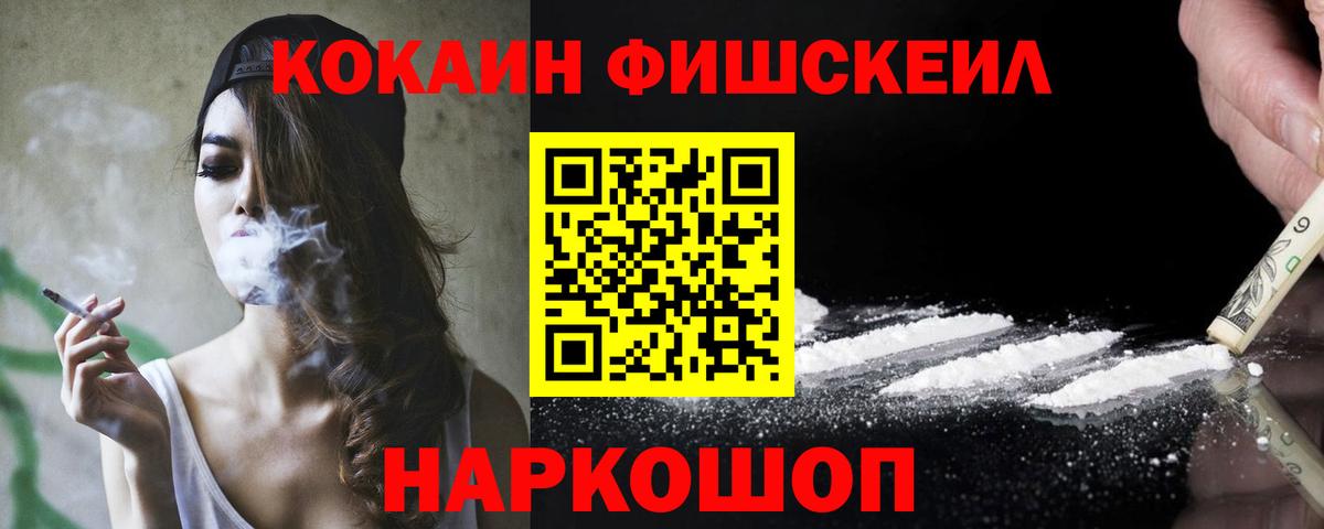 COCAIN Эквадор Алушта