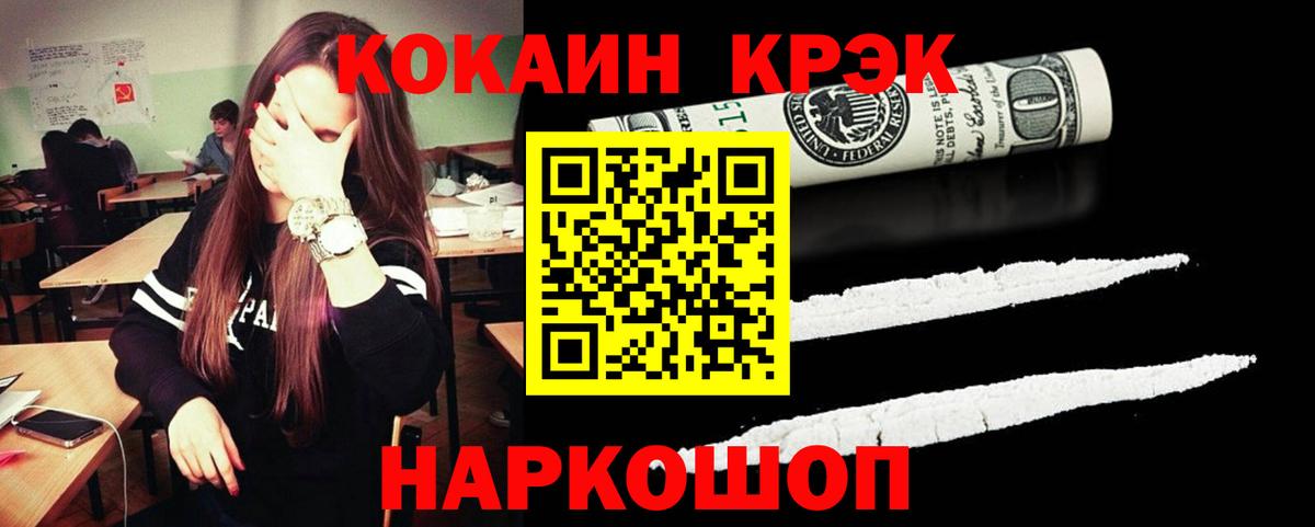 Cocaine 98%  КОКАИН VHQ  Алушта  Вход с VPN 