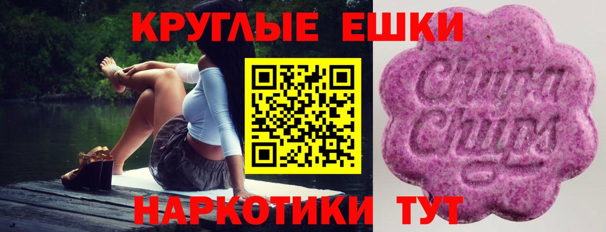 Экстази  Экстази Cube  Алушта  Вход с VPN  Экстази круглые 