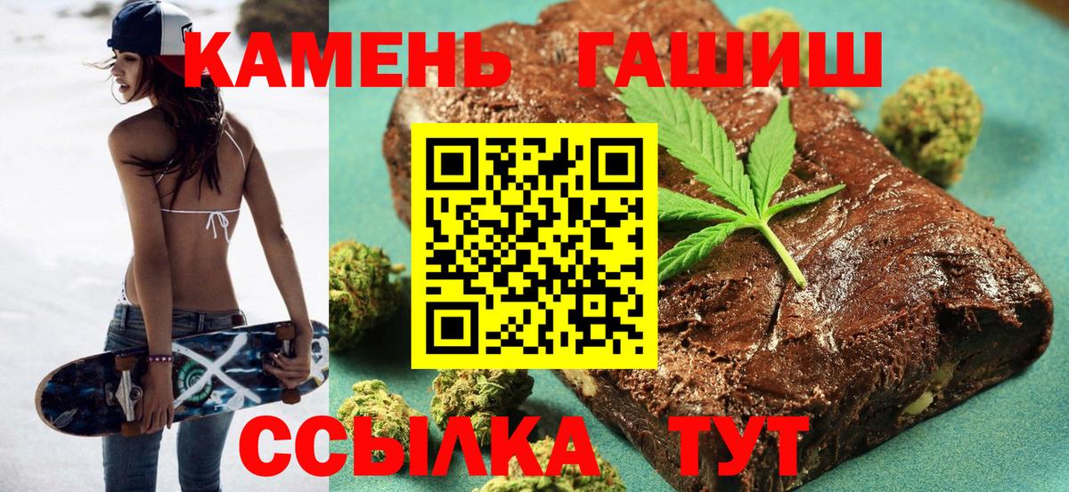 Гашиш хэш Алушта