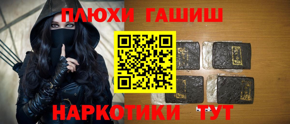 Алушта  ГАШИШ 40% ТГК  ГАШ VHQ  Вход с VPN 