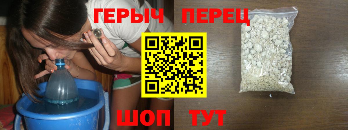 ГЕРОИН  Вход с VPN  Алушта  Героин хмурый 