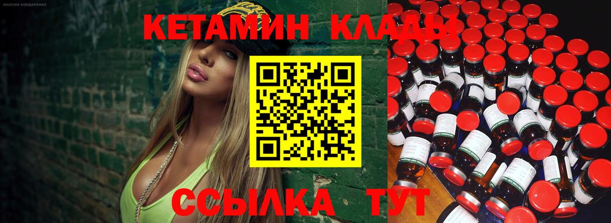 Алушта  КЕТАМИН VHQ  Вход с VPN 
