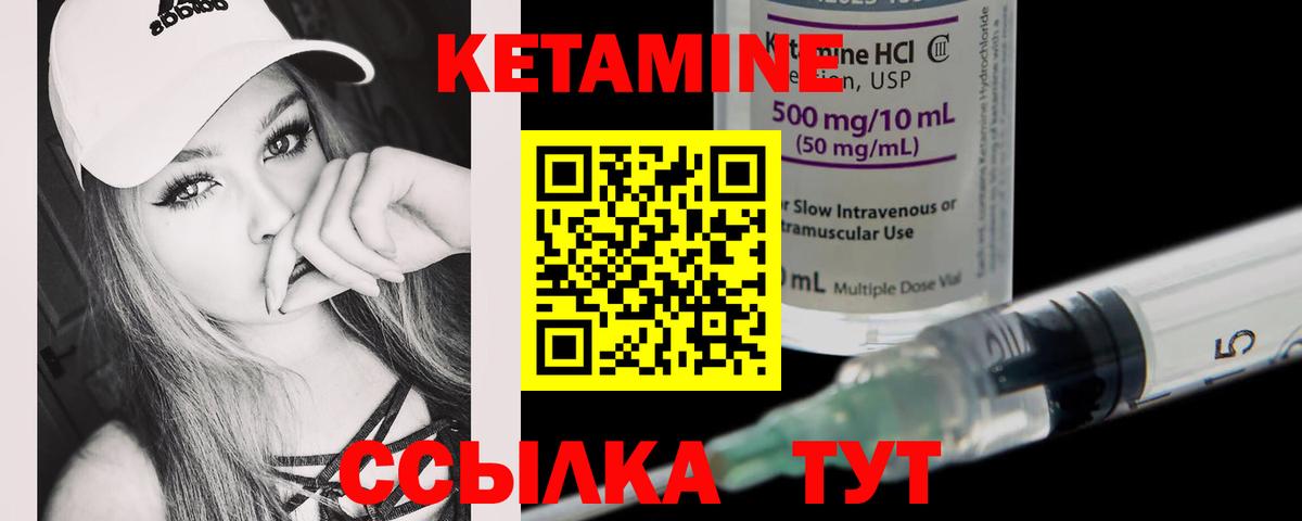 КЕТАМИН ketamine Алушта