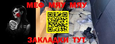 MESCALINE Абакан