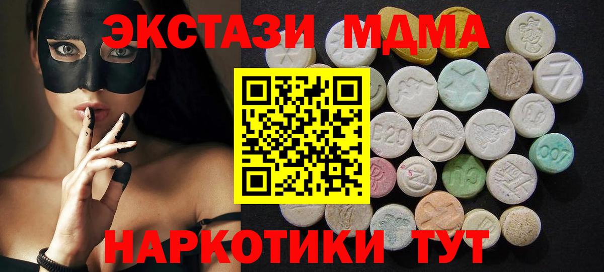 MDMA crystal Алушта