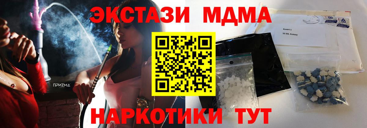 МДМА кристаллы  Вход с VPN  Алушта  MDMA кристаллы 