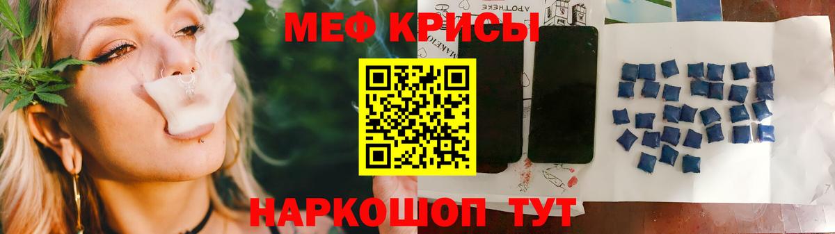 МЕФ мука Алушта