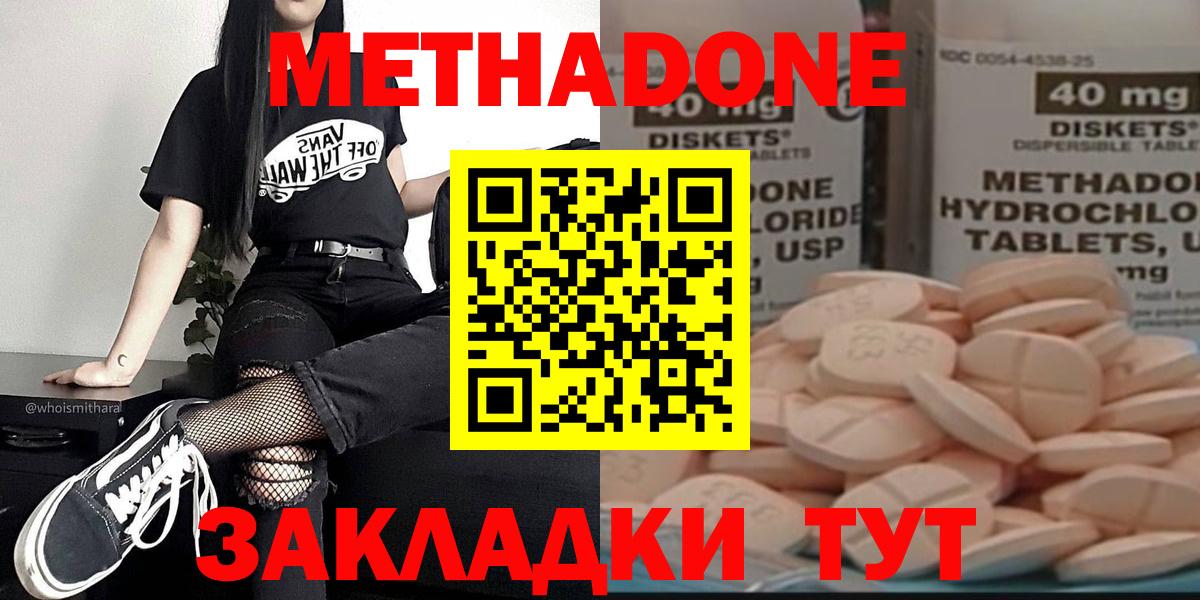 МЕТАДОН мёд  Вход с VPN  Алушта 