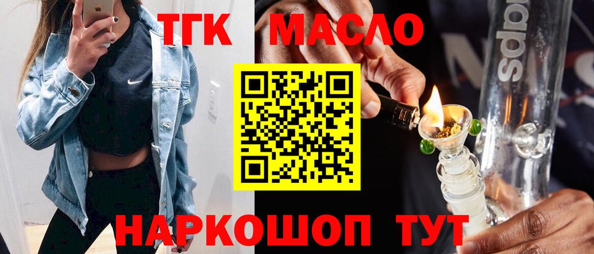 Дистиллят ТГК вейп с тгк Алушта