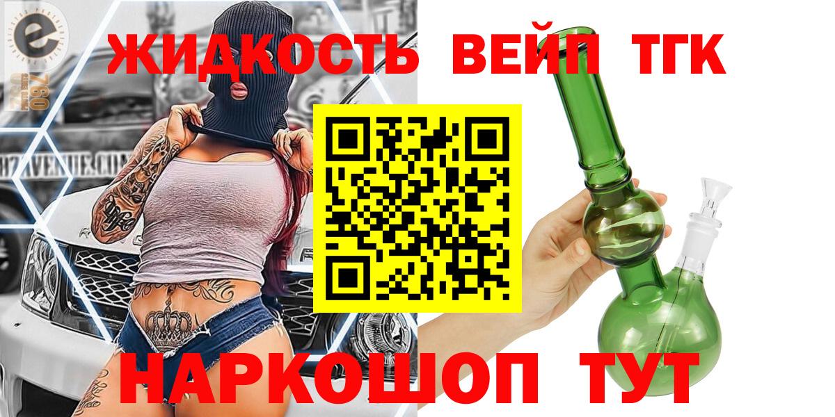 Дистиллят ТГК Wax  Вход с VPN  Алушта 